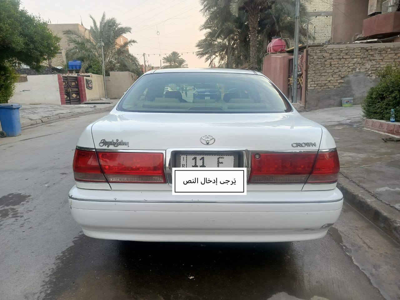 السلام عليكم للبيع ملكة 2002 بغداد رقم أنكليزي قرار 48 بسمي تحويل مباشر وين مايعجبك هزة جديدة شاصي 75 ديفور الكبير كرستال اصل مري شفط ستيرن كهرباء سيارة كفالة عامة من الكص وكافة الاجرات القانونية العنوان بغداد للاتصال ***********
