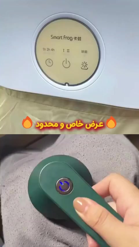 🔥 عرض مميز – مجفف ملابس محمول + جهاز إزالة الصوف (ماركة) 💥🧺
خلي غسيلك ينشف بسرعة ومن غير تعب! 🙌
 وملابسك ترجع جديدة ومرتبة خلال ثواني ✨
عرض عملي يخليك تستغني عن التعب والانتظار الطويل 👌
بسعر مناسب جدا 🔥


**إذا كنت صاحب هذا الإعلان وتريد حذفه لأي سبب، رجاءا أرسل رسالة إلى الدعم الفني**