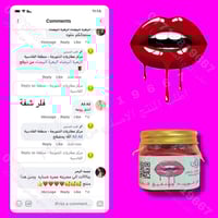 فيلر شفايف • علاج تشققات • مستخلصات طبيعية