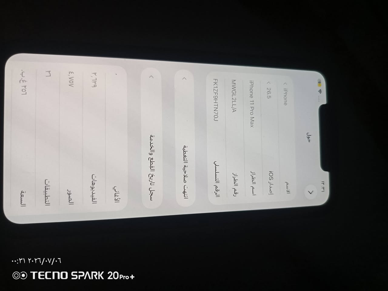 سلام عليكم 11برو ماكس
 ذاكره 256 
بطاريه 78
لون مميز 
جهاز مكفول
 ما مفتوح 
سعره 375 بغداد البياع ***********
