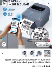 طابعة كبيرة • إلكترونيات