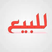 طابو صرف • ٢٠٠م • طابقين