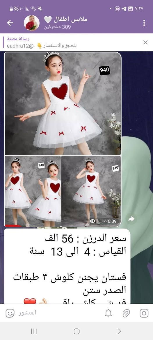 اجمل الموديلات 
بقيه الموديلات ونقاشات داخل القناه 
https://t.me/mmllp97


**إذا كنت صاحب هذا الإعلان وتريد حذفه لأي سبب، رجاءا أرسل رسالة إلى الدعم الفني**