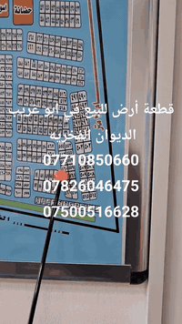 لكل من يرغب بالاستثمار او السكن والتخلص من الإيجار في منطقة ابو غريب
قطع سكنية الديوان 

قطع سكنية مقاطعة ٩ بيالة 

قطع سكنية مقاطعة٢٠٤ غريبة وسليماني توزيع النفط 

و كل ما يتعلق في منطقة ابو غريب 

للإستفسار الاتصال على الأرقام المذكورة

***********

***********

***********
