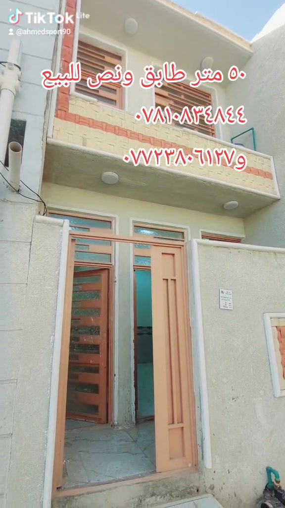 بيوت عدد ٢ للبيع جميع التفاصيل داخل الفيديو كربلاء الحولي خلف الفيزا التركيه شارع ابو مهدي المهندس للإستفسار ***********و*********** مكتب دلالية ابو جعفر الزيادي
