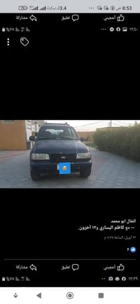 سبورتاج • ١٩٩٤ • رقم بابل