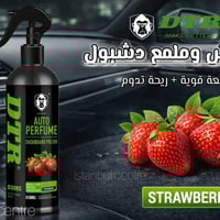 DTR • معطر داشبورد • بلاك آيس