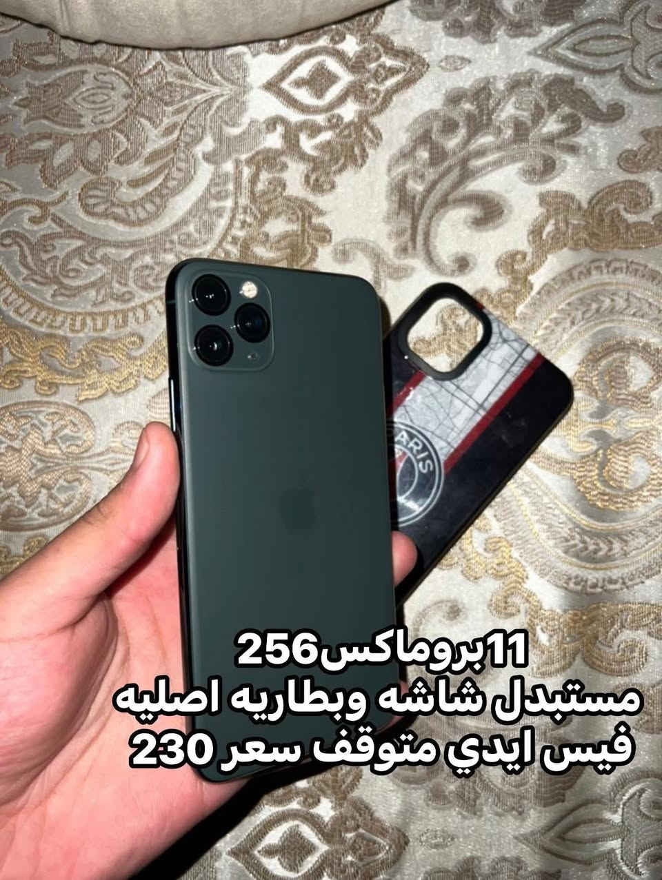 11بروماكس 12بروماكس 13برو ماكس 15عادي عنوان نجف تواصل ***********
