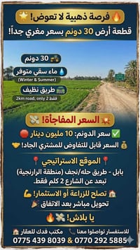 بابل • الارننجية • ٢٥٠٠م