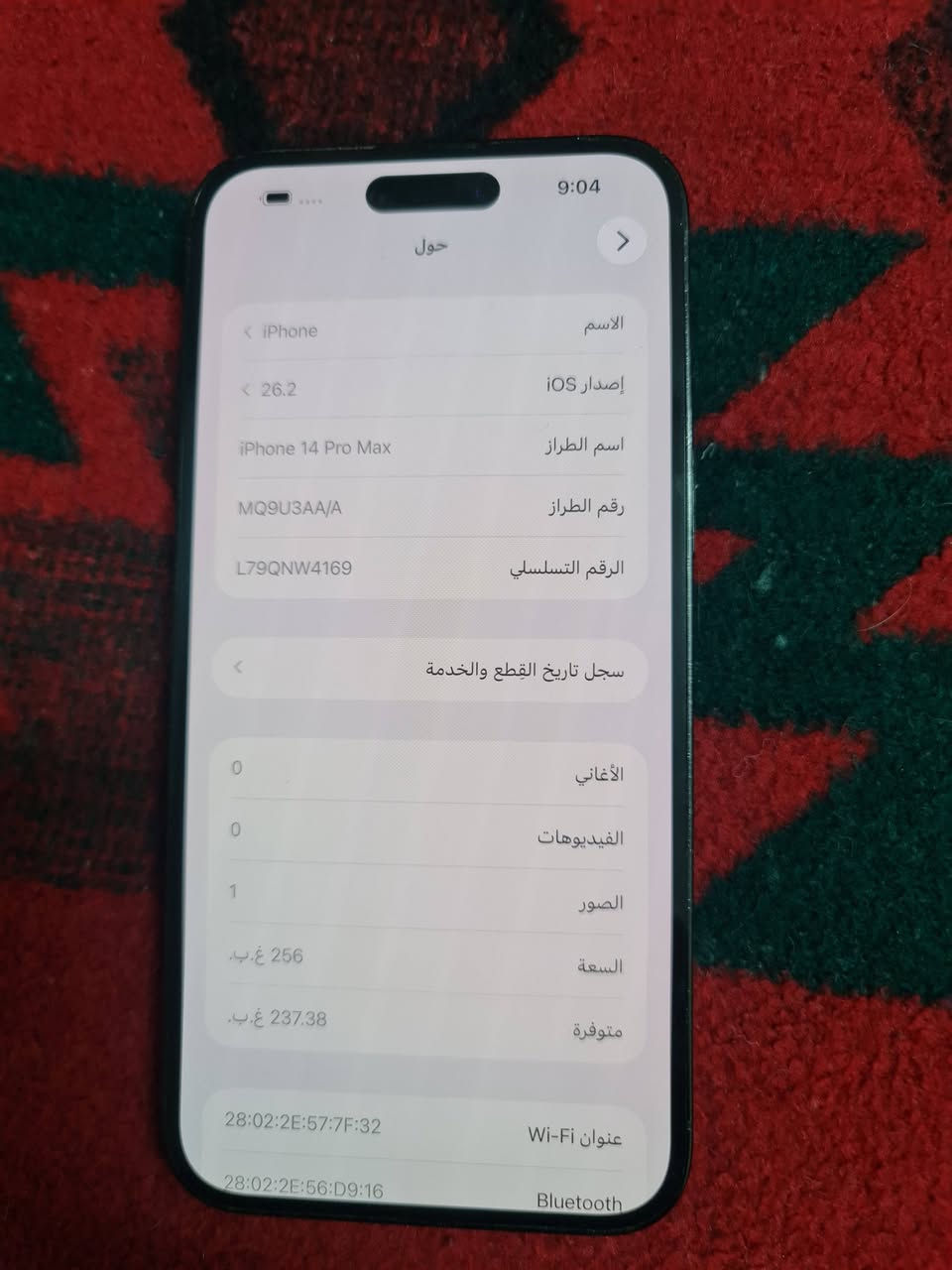 السلام عليكم 
آيفون ١٤ برو ماكس ماستر AA/A
  ذاكره ٢٥٦ بطارية ٧٥ اللون اسود
 مبدل ظهر كله شغال السعر ٧٠٠ 
 مكاني بغداد البلديات 
 تك خط وياه كارتون مطابقه


**إذا كنت صاحب هذا الإعلان وتريد حذفه لأي سبب، رجاءا أرسل رسالة إلى الدعم الفني**