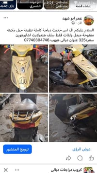 اف اس • ديالى • تفاصيل بالصورة