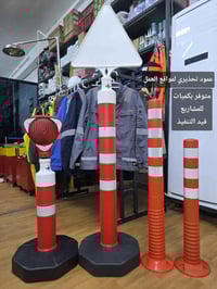 تحية طيبة، نحن شركة متخصصة بتجهيز مواقع المشاريع بكافة مستلزمات السلام...