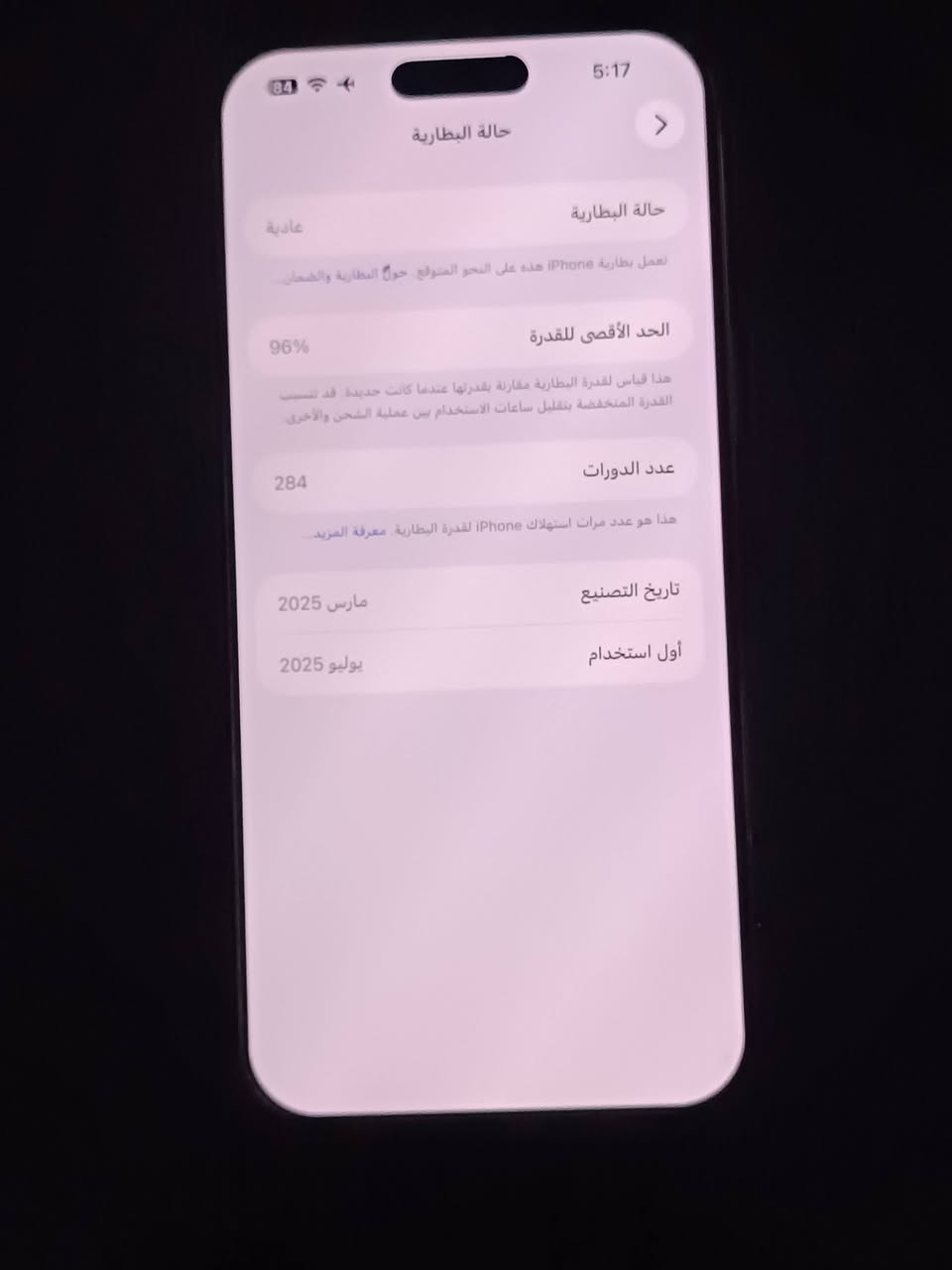 ايفون 16 برو ماكس
ذاكرة 256
بطارية 96
مكفول من الشخط 
مكفول من الفتح 
كامل ملحقات 
السعر مليون 400 قفل
مكان ناصريه مركز


**إذا كنت صاحب هذا الإعلان وتريد حذفه لأي سبب، رجاءا أرسل رسالة إلى الدعم الفني**