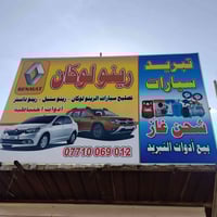 مكان الداخل • قرب المخازن • واتساب