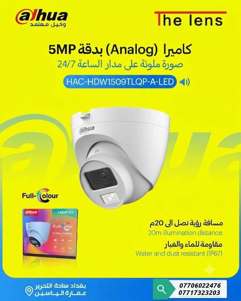 مكتب الرؤيا المتقدمة
*********** وتساب
*********** هاتف
يوجد توصيل🚛 لكافة محافظات العراق
