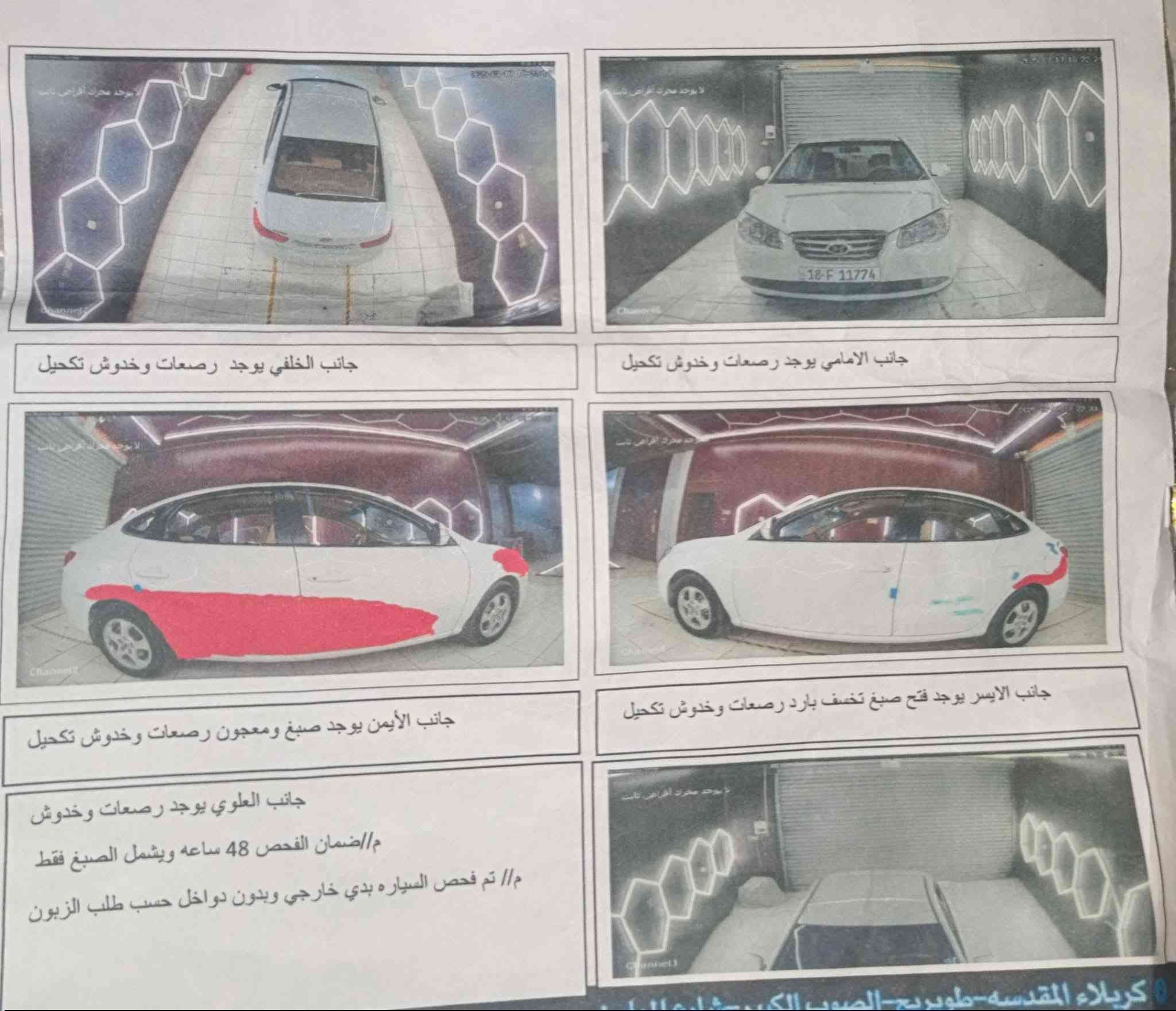السلام عليكم النترا خليجي 2011
سونار كدامك كير مكينه كفالة سيارة جاهزه رقم بابل تحويل ثاني يوم سنويه وهزه جديده 
السعر 102 وبيها مجال رقم مميز 
مكاني كربلاء 
***********

