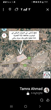 بسعر ٢٥ مليون ونص فقط قطعة أرض طابو صرف ٥٤ متر بحي الديوان السكني في ا...