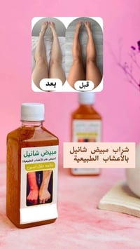 شراب شانيل • تفتيح • نضارة