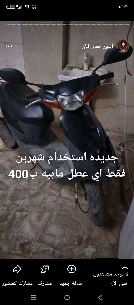 @ااجميع


**إذا كنت صاحب هذا الإعلان وتريد حذفه لأي سبب، رجاءا أرسل رسالة إلى الدعم الفني**