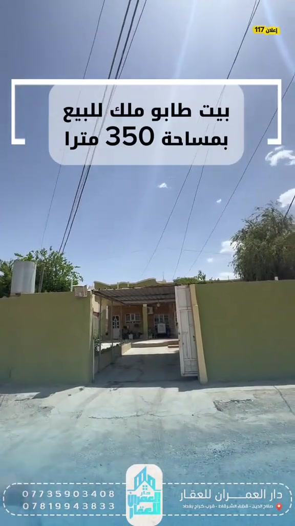 السلام عليكم ـــ بيت للبيع مكان بعاجه حي الصناعي 
للاستفسار::***********
***********
