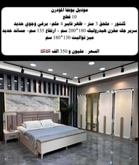 يونجا مودرن • 10 قطع • سرير هيدروليك 180×200