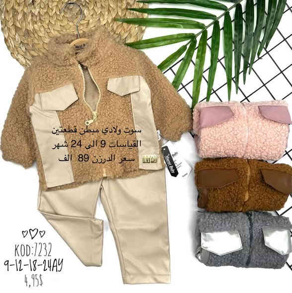 زبائننا الكرام البيع جملة فقط …….🥡⭐️
 لايوجد لدينا مفرد نهائي …….🥡⭐️

التفاصيل الكاملة بالاسفل داخل الصور ⭐️

موديلات إضافية داخل قناة التلكرام

📲نسعدُ بتواصلكم معنا:
واتساب- تليگرام👇
***********      📞💬
      

⛔️⛔️⛔️⛔️⛔️⛔️⛔️⛔️⛔️
قناة التلكرام 

https://t.me/bamr0783

للحجز والاستفسار تواصلوا معنا على الرابط ادناه
👇👇👇👇👇👇

https://t.me/bamr0783

 

🛍️جملة العبيدي – وجهتك الأولى لتجارة ناجحة
