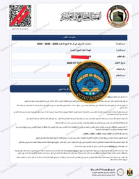 التقديم للحج • مكتب الغدير • موصل حي السلام