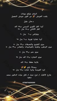 د.حنان جليل • شارع الأطباء • يومي ٣-٧م