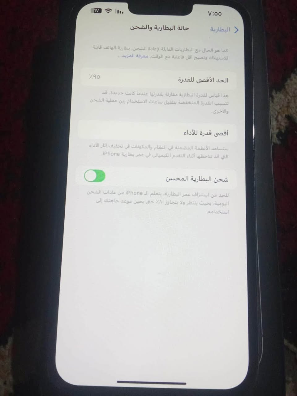 السلام عليكم 13برو ماكس لون اسود تلفون نضيف بي بس خط صغير بل شاشه من ورا الشاحنه خط حتى ما مأثر ذاكره 512 بطاريه95  مكاني البصره ألجزيره الحوطه  تلفون تجي تفحص بل باب السعر 600 وبي مجال هـ***********
