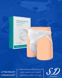 شورت ادرار • النجف حي الاسكان • توصيل