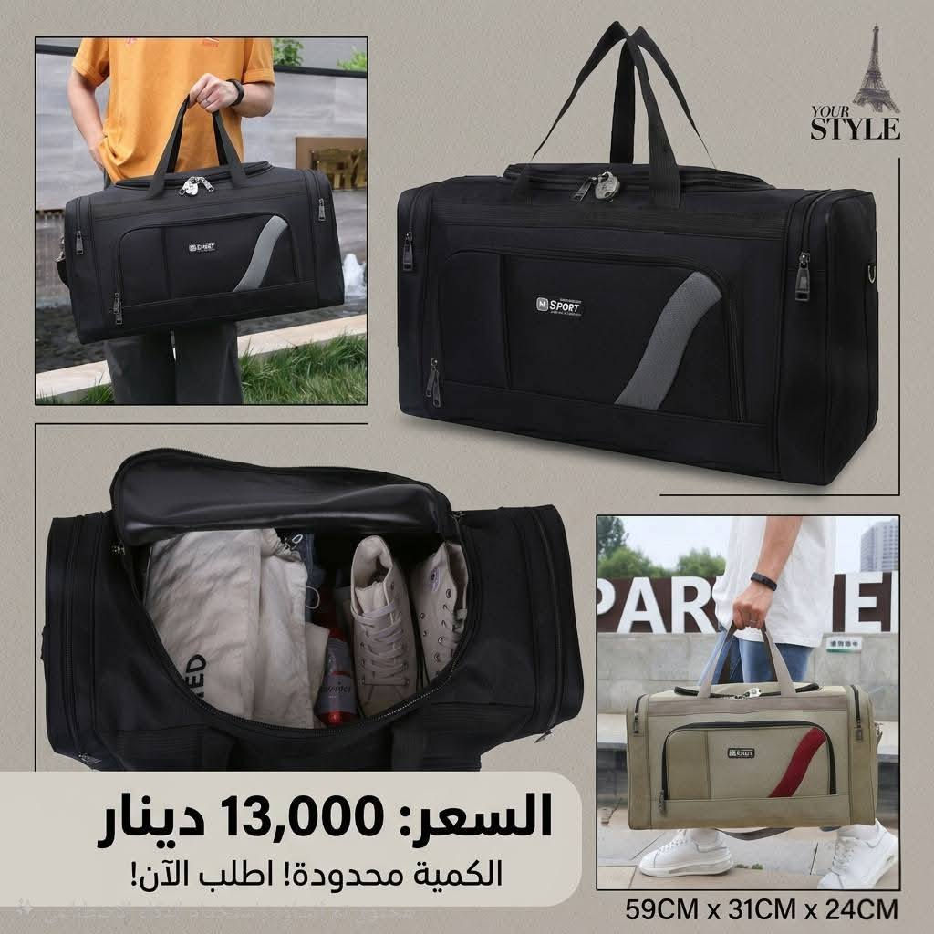 ⚜️ حقيبة هاند باك ⚜️
🔴⚜️جملة & مفرد ⚜️🔴
🔺القياس : size 60*25*30 cm 
🔺 الألوان : اسود - رصاصي - بيجي
🔺السعر. : 13 ألف 
توصيل الف داخل بسماية 
----------------------------------------------
🚕متوفر توصيل 5,000 دينار لجميع المحافظات 🚕


**إذا كنت صاحب هذا الإعلان وتريد حذفه لأي سبب، رجاءا أرسل رسالة إلى الدعم الفني**