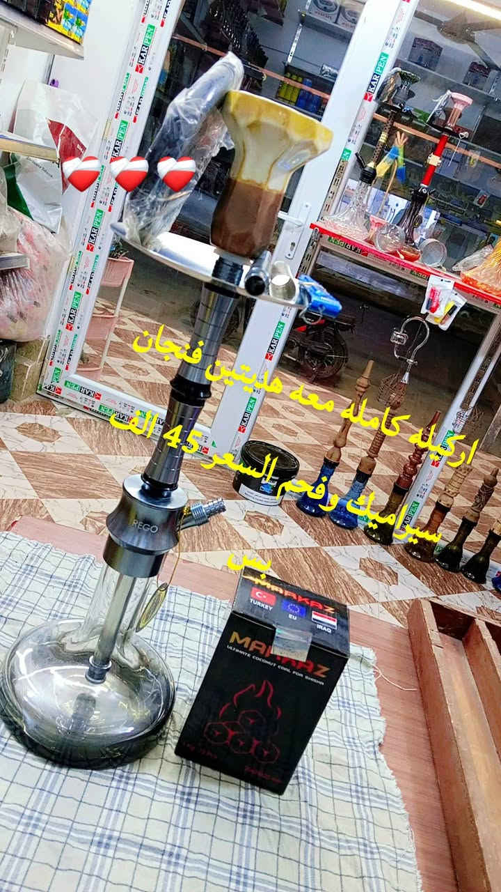 السلام عليكم 

عروضات خاصه تنزيلات جوه السوك الجمله 
تصفيات محل اراكيل وسگائر كلشي موجود بلمحل 
جوه الجمله زورونا وما تطلع اله انت راضي ع السعار 
ولي عنده محل ويريد ياخذ كميات هم اله اسعار خاصه جدا
ولي يريد يشتري محل شلع هم اله شي يعجبه 
لي يحب يتصل رقم الهاتف مالتي *********** 🤍
الموقع الخالديه شارع عشرين مجاور حسام اجوير 
@@
