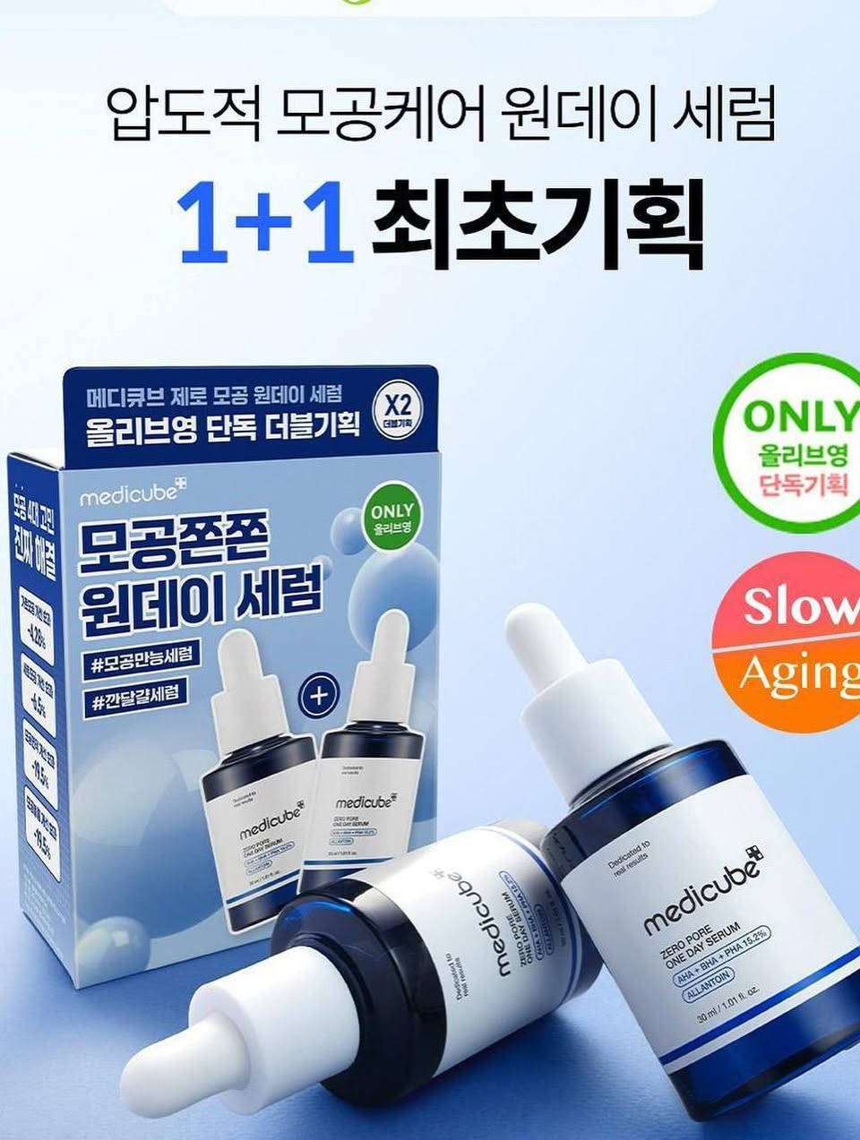 ✨ ودّعي المسام الواسعة… واهلاً ببشرة مشدودة وناعمة طول اليوم ✨

إذا تعانين من مسام واضحة، دهون زايدة، ولمعان مزعج يخرب المكياج… الحل وصل ✨
بكج Medicube Pore Zero All Day Serum X2 هو سر البشرة الصافية والمشدودة من أول استخدام 💙

💎 شنو يميّز هذا البكج؟
✔️ تركيبة مخصصة لتصغير مظهر المسام
✔️ ينظم إفراز الدهون ويقلل اللمعان
✔️ يساعد على تنعيم ملمس البشرة
✔️ يمنح شدّ ملحوظ وإطلالة مرتبة طول اليوم
✔️ مناسب للبشرة الدهنية والمختلطة وحتى الحساسة
قوامه خفيف جداً، سريع الامتصاص، ما يترك أي إحساس لزج 👌

مثالي قبل المكياج حتى يخلي الفاونديشن ثابت وأجمل ✨
🔥 والأهم؟

هذا البكج يجي قطعتين (X2) يعني عناية مضاعفة ونتيجة أقوى بسعر أوفر!

تقدرين تستخدمين واحدة إلك والثانية هدية… أو تخزين حتى يستمر روتينج بدون انقطاع 💙
🌟 مع الاستمرار راح تلاحظين:
✨ مسام أضيق بالمظهر
✨ بشرة أنعم وأصفى
✨ تقليل واضح بالدهون
✨ ثبات أطول للمكياج

إذا تريدين بشرة مرتبة بدون فلتر وبدون مسام مزعجة… هذا اختيارج الصح


**إذا كنت صاحب هذا الإعلان وتريد حذفه لأي سبب، رجاءا أرسل رسالة إلى الدعم الفني**