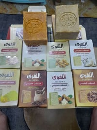 صابون راقي • حليب الماعز • بغداد