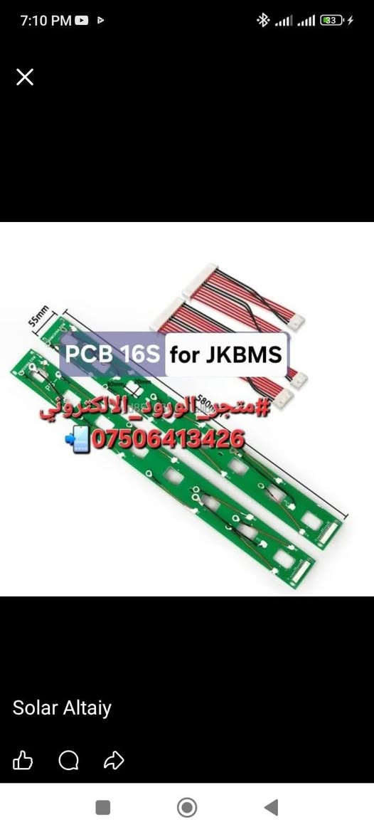 أسعارنا حصرية دائما وبالدينار العراقي 🇮🇶 ‼️
منظم الشحن من شركة JK سمارت اكتف .. بقدرة تحمل 300 امبير مستمر للشحن والتفريغ .. يحتوي موازن مدمج بقدرة 2 امبير وبلوتوث للمراقبة والبرمجة من خلال الموبايل .. يستقبل من 7S الى 16S .. متوافق مع جميع انواع خلايا الليثيوم .

#السعر دئما الانسب والافضل لدينا 149000 دينار عراقي 🇮🇶

#يتوفر توصيل لجميع المحافظات 🚕

#للطلب او الاستفسار يرجى التواصل معنا 📨

#WhatsAppNo ***********

#متجر_الورود_الالكتروني

