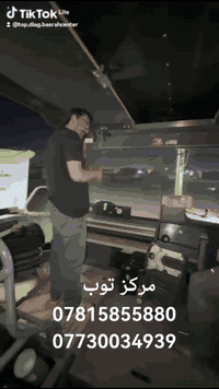 لله الحمد حمد الشاكرين
شكراً لله ولكل من ساهم
Mahmood Shaker 
🙏🙏🙏🙏🙏🙏🙏🙏🙏🙏🙏🙏
الغاء نظام البيئة لفارشة اسفلت Vogele

https://www.facebook.com/TOP.diag.center/
💯💯💯💯💯💯💯💯💯
 مركز توب الرئيسي في الديوانية شارع المطاط 
***********‪
مركز توب فرع البصرة 
***********
