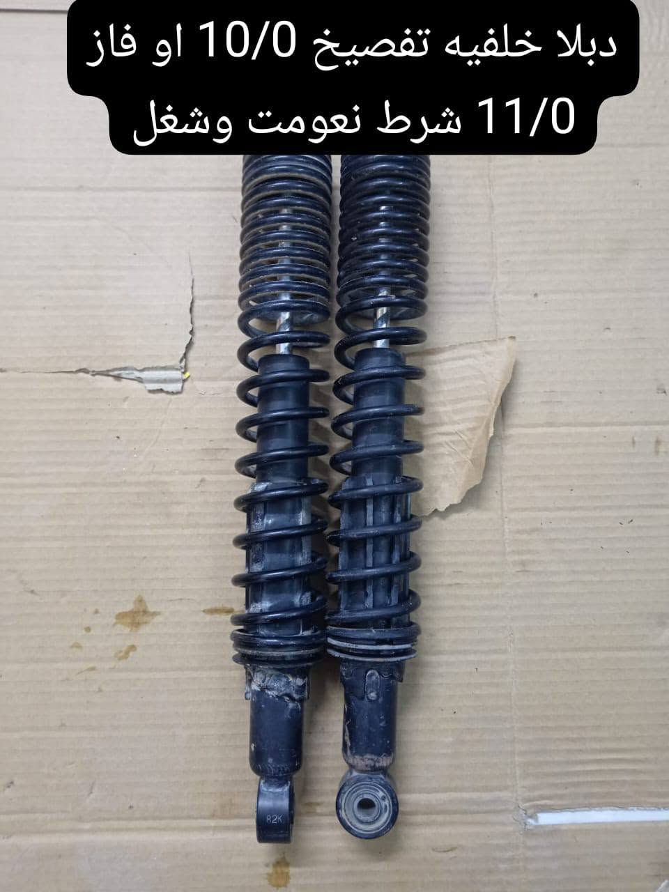 سلام عليكم تفصيخ 10/0 فقط
شتحتاج موجود جديد وتفصيخ وهواي شغلات ممصورهن
العنوان بغداد ابو غريب خرنابات 
توصيل جميع المحافظات 5 الاف 
واتساب او اتصال ***********
