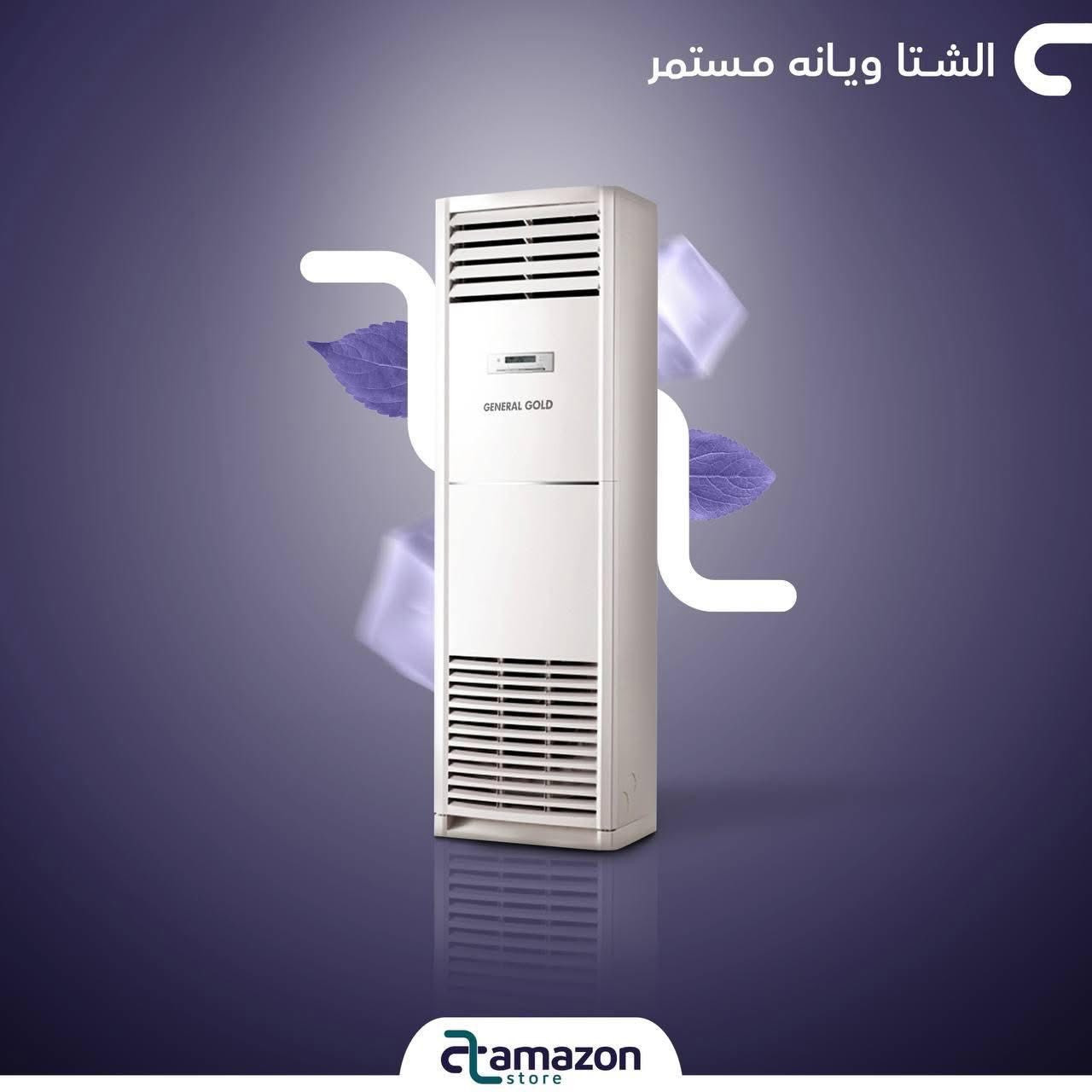 للتقسيييييط المريييييييح
ب     ٩٥     الف دينار
سبلت كنتوري ٣ طن 
جنرال ماكس غاز ٤١٠ ضمان ثلاث سنوات
لجميع حاملي ماستر الرافدين موضف متقاعد وريث
بدووون كفيل بدووون مقدمه بدووون حجز الماستر الكارد
العنوان / كوت حي الشهداء/ نهايه شارع المعارض القديم
قرب جامع وحسينه الامام الباقر(ع)
***********
#معرض_ابو_محمد_الدلفي_للتقسيط_المريح
#سبالت_مكيفات_مبردات_كونفيرا_مولدات_شاشات
#ثلاجات_مجمدات_طباخات_براد_ماء
