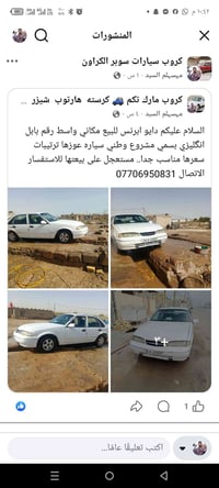 سيارة • نوع غير محدد • معلومات ناقصة