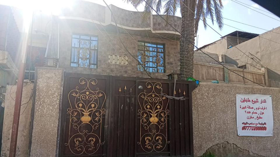 دار للبيع مساحة 186متر بشارع الربيع في الزعفرانية خلف اسواق سعد ورعد للاستفسار الاتصال عالرقم
 ‭0777 026 0090‬
