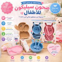مستلزمات اطفال • ملابس اطفال • العاب اطفال • هدايا اطفال • مواليد • حد...