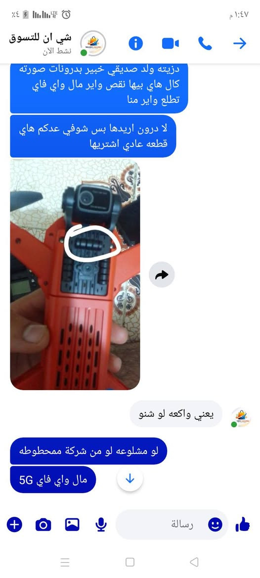 نصيحه لوجه الله لحد يشتري اخذت درون l900 برو منهم نقص طلع بيها واير واي فاي اخابرهم يكول انت شالعه شتحجي وياهم


**إذا كنت صاحب هذا الإعلان وتريد حذفه لأي سبب، رجاءا أرسل رسالة إلى الدعم الفني**