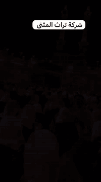 عمرة شعبان • ٥/٢/٢٠٢٦ • السماوة