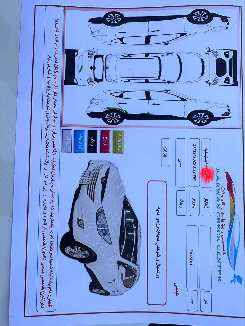 توكسون 2014زورلوكة
*********** كالار, السليمانية
