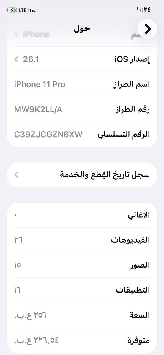 سلام عليكم توصيل ماكو ايفًون ١١ برو ذاكره ٢٥٦ مبدلل بطاريه  كدامكم صوره البيع سعر ٢٧٥ وبي مجال مكاني بابل رقم ***********

