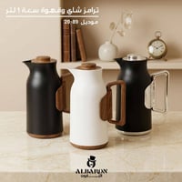 ترمز حراري • البارون • ١لتر
