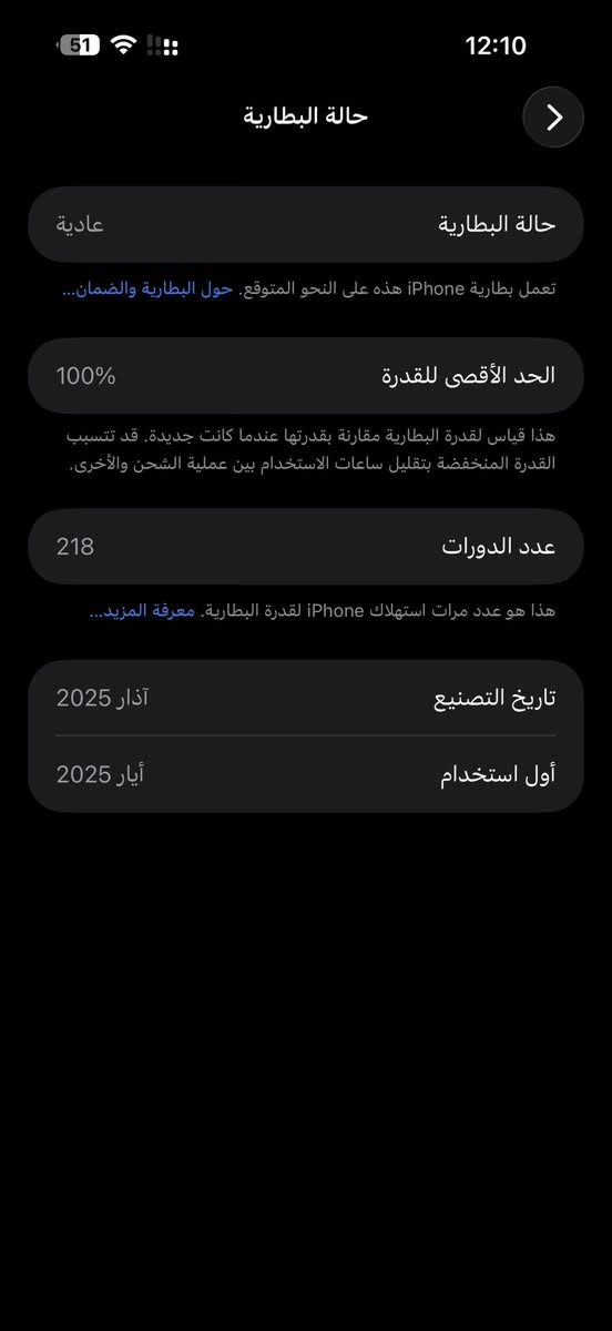 السلام عليكم
ايفون 16برو ماكس بطاريه 100‎%‎ ✅
مشحون 218مرا فقط ✅
جهاز بعده بل ضمان ✅
ماستر ✅
السعر 1450وبي مجال 
عنوان بغداد زعفرانيه📍
رقم وتساب وتصال 🤙🏻

‭0773 681 8652‬

بيك خير وتدلل ❤️👋🏻

