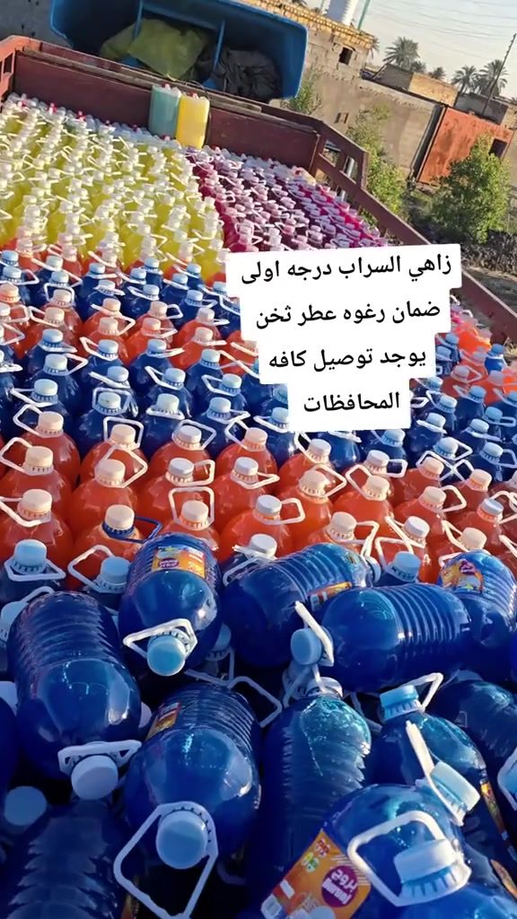 زاهي ومنضفات السراب روعة التوصيل كافة المحافضات للتوصيل على هذا الرقم ***********
