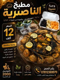 خدمات توصيل • توصيل طلبات • الناصريه توصيل • حجز واتساب • مندوب توصيل