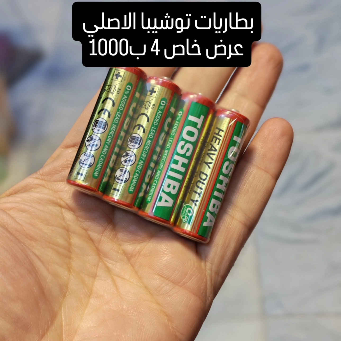 بسم الله الرحمن الرحيم

🔥🔥🔥🔥
بضاعة جديدة من سنتر الوحدة لتجارة المواد المنزلية والهديا

يرجى الاعجاب بالصفحة والتعليق ب تم✅ ليصلكم جديدنا

سيتم اغلاق ⛔ الصفحة القديمة برجاء الاعجاب ومتابعة هذا الصفحة

داخل الصفحة هناك المزيد من البضاعة المميزة وباسعار تنافسية ..🔥🔥

نتشرف بزيارتكم ❤️
العنوان : موصل - حي الوحدة 
قرب اسيا للتسوق سايدين سيطرة القديمة - السايدين شاروما الريف بعد منتزه الصابرين

يوجد توصيل داخل الموصل والمحافظات للتواصل مراسة الصفحة او التواصل عن طريق الواتساب او الاتصال على الرقم التالي ///
0774 765 6990
للطلب والاستفسار يرجى مراسلة الصفحة
#منزلية
#هدايا
#لعب_اطفال
#ادوات_مطبخ
